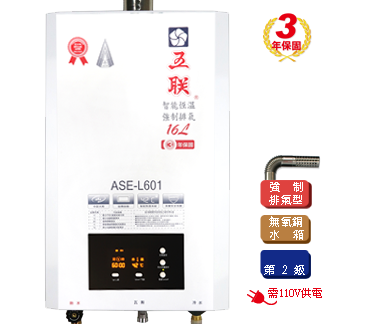 ASE-L601 智能恆溫16公升強制排氣熱水器 (FE式)(本機限北部地區及大台中地區銷售)產品圖